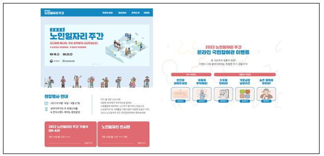 “시니어의 에너지, 우리 모두에게 시너지입니다” “시니어의 에너지, 우리 모두에게 시너지입니다”