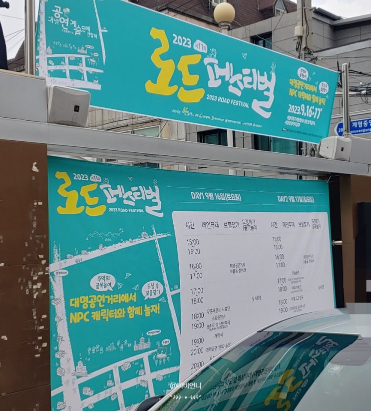  대구 예술인의 공연 대명공연거리 로드페스티벌 보러 오세요