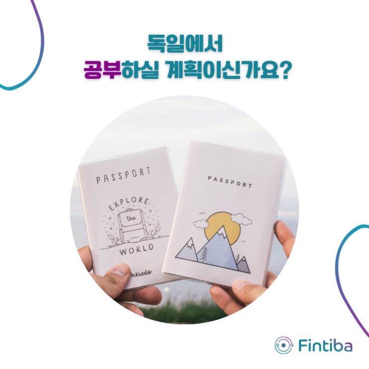 독일 학생 비자 및 체류 허가 신청하는 방법