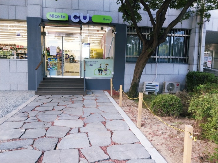  춘천 편의점 CU 인테리어 강원대점(천지관) 야외 조경 공사
