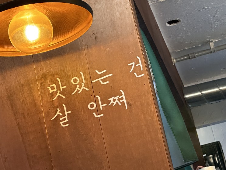  가산 돼지맛집 “육뜸” 회식장소