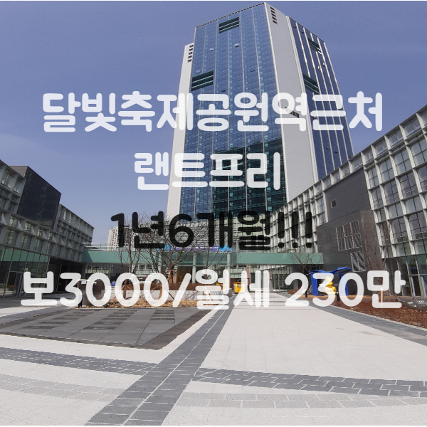  [송도 족발집 추천]송도 역세권상가 랜트프리 1년 6개월