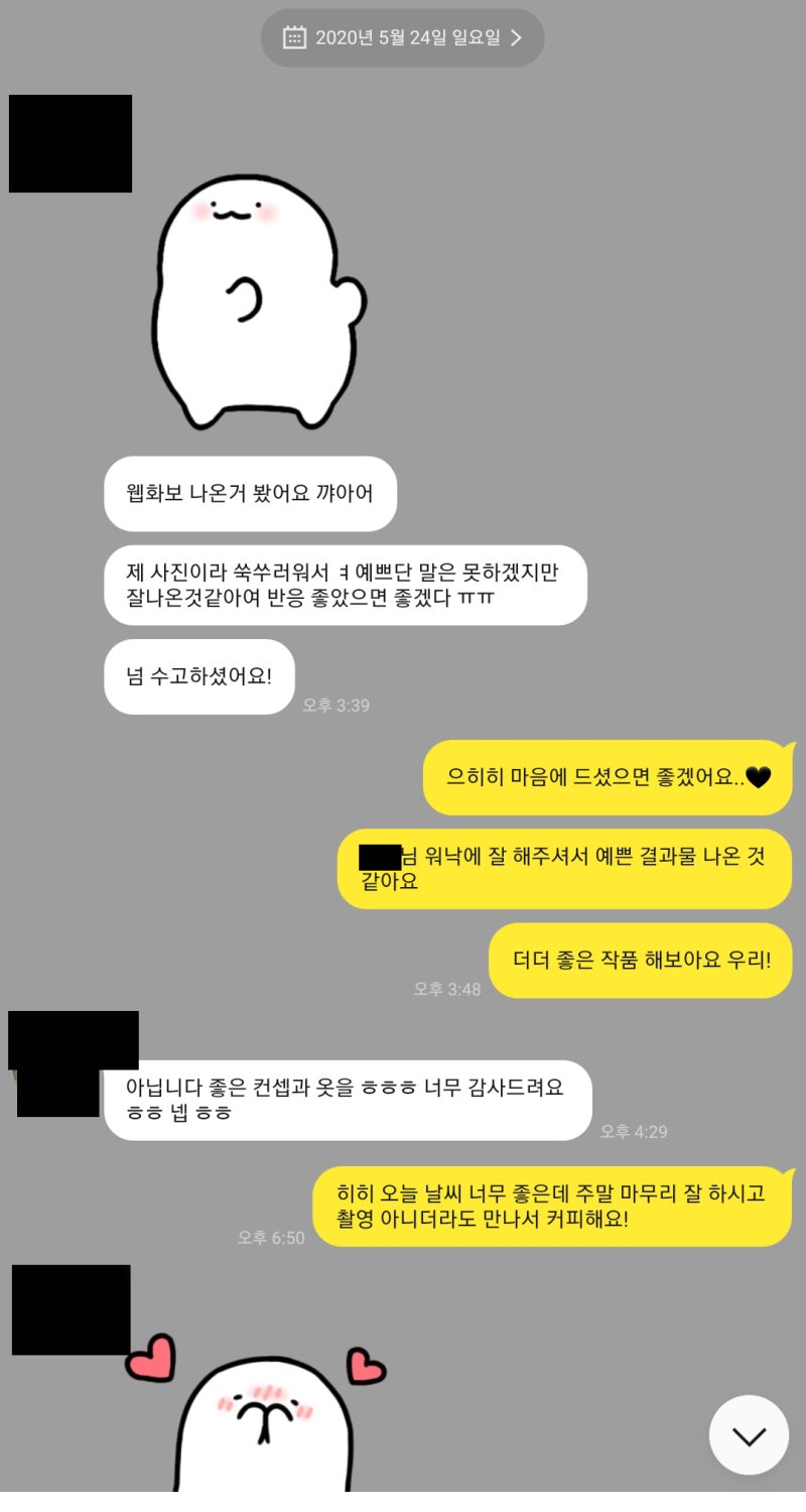 한겨례 기사에 대한 입장문 : 네이버 블로그