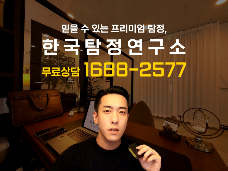  서울흥신소 비용만 알아보면 안되는 이유