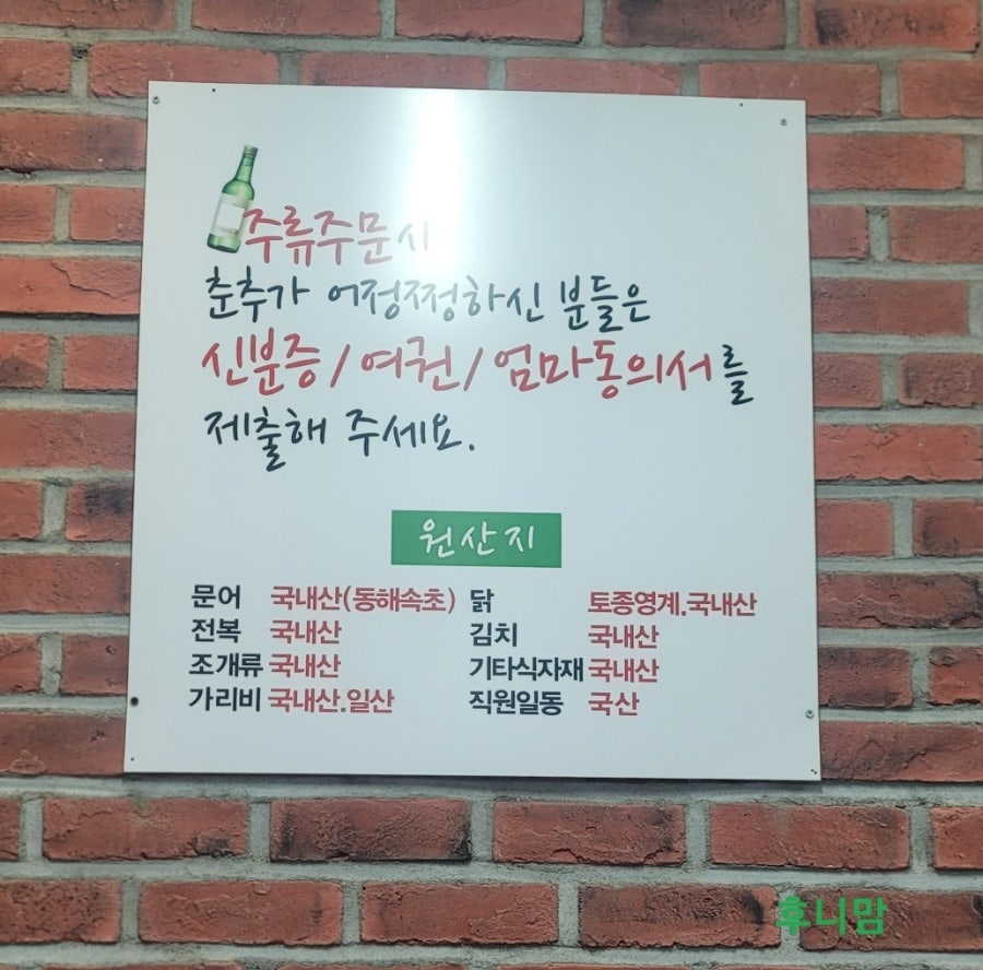 e문어세상 소래포구점 사진 3