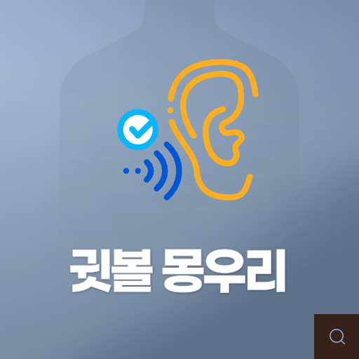  귓볼 몽우리 이럴때 병원에 가셔야해요.