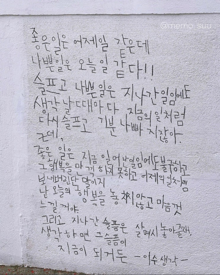  9/28. 길을 걷다가