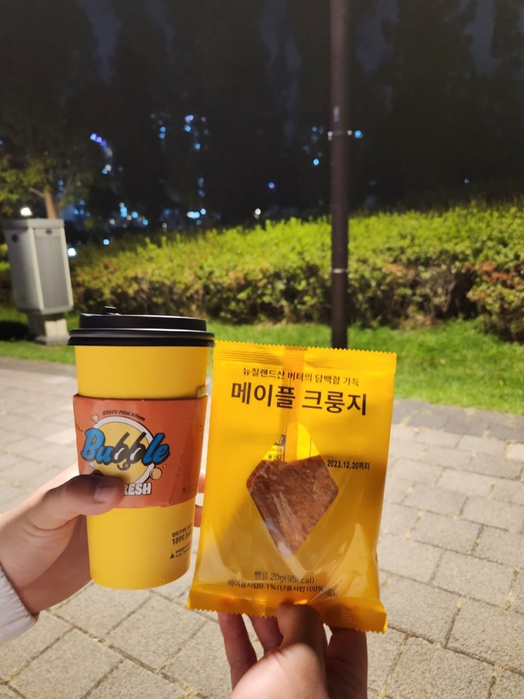 부산 시민공원 산책 & 컴포즈 커피 (메뉴, 가격 / 캐모마일 티, 메이플 크룽지)
