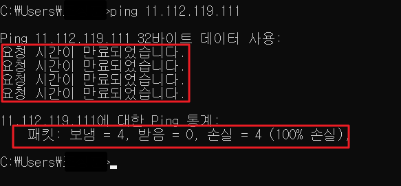  CMD 명령 프롬프트 PING 명령어 PC 통신 확인 방법