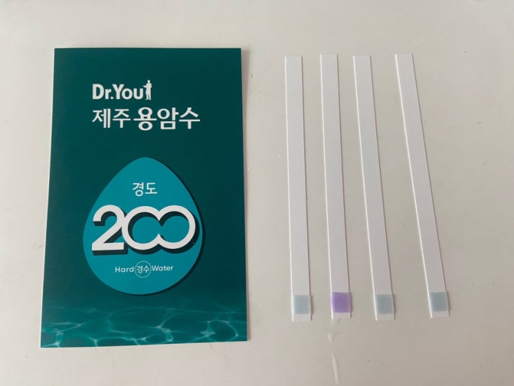  닥터유 제주 용암수 경도 체크 후기