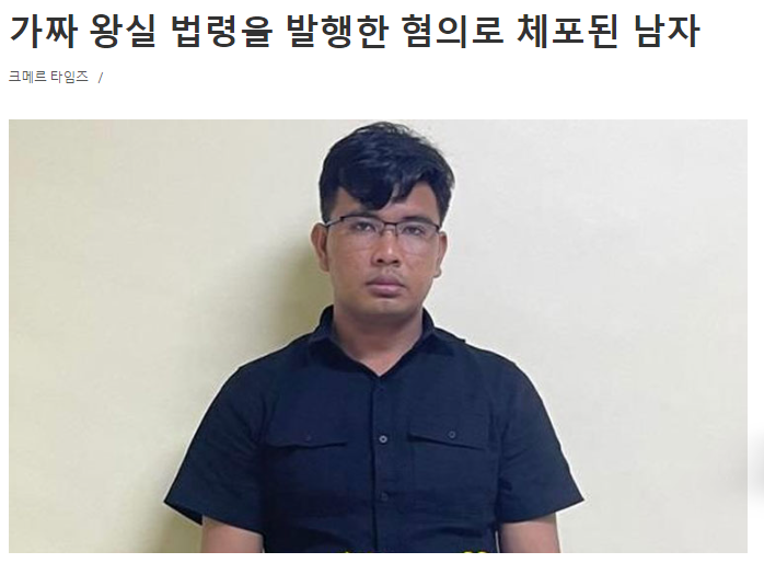  외국인상대 캄보디아 사기꾼