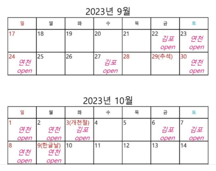  9월 10월 주니퍼가든 오픈일정