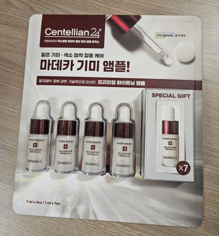  마데카 기미 앰플 사용후기-멜라캡쳐앰플 알엑스/동국제약/센텔리안24/코스트코 추천템