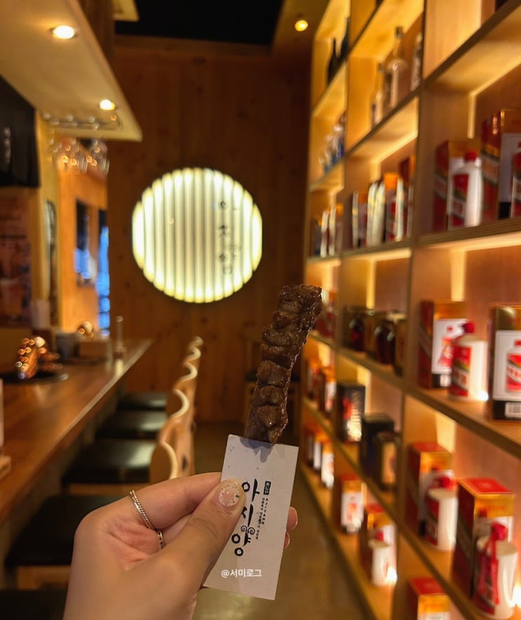  서면양갈비 :: 구워주는 양고기집 아지양 서면점 서면데이트술집 추천