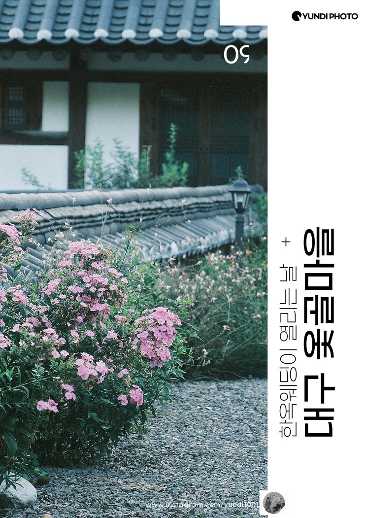 대구 가볼만한곳 옻골마을 한옥웨딩 가산지 노을 대구 가볼만한곳 옻골마을 한옥웨딩 가산지 노을