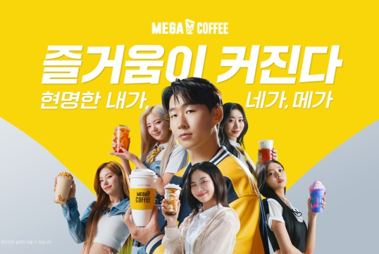 서울 성북구 메가커피 창업비용 현실적 파악과 성공요령 서울 성북구 메가커피 창업비용 현실적 파악과 성공요령