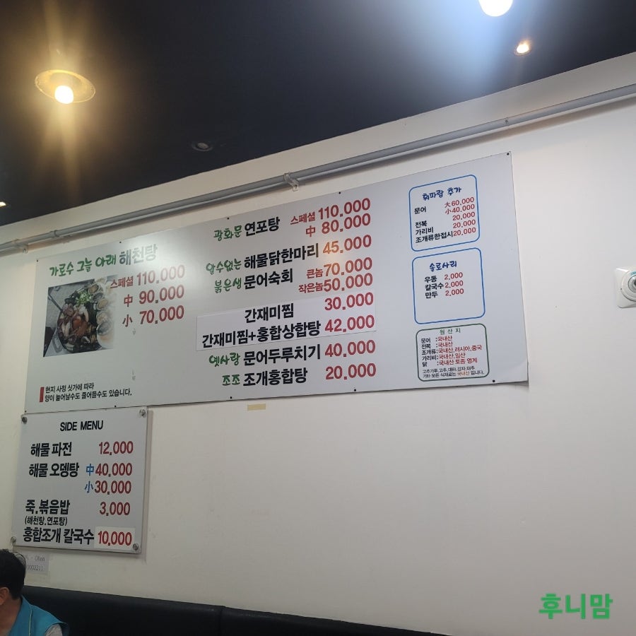 e문어세상 소래포구점 사진 2