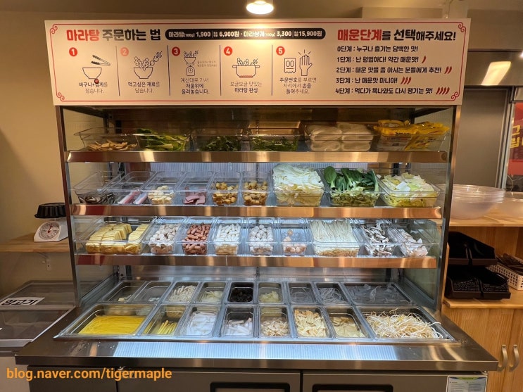 춘리마라탕: 맛있는 숙대 신생 마라탕 +재료 종류, 이벤트 중! 춘리마라탕: 맛있는 숙대 신생 마라탕 +재료 종류, 이벤트 중!