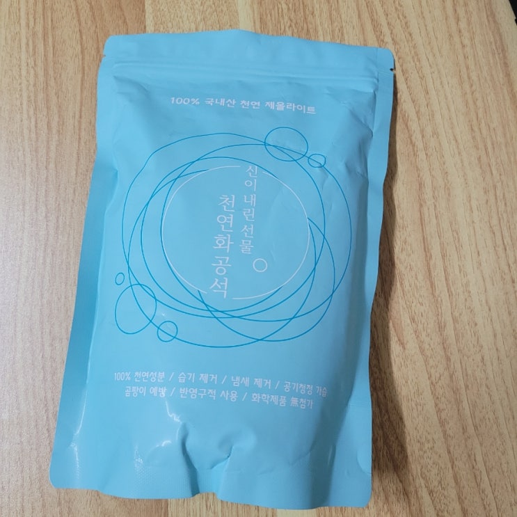 습기와 냄새 그리고 새집증후군 제거까지 한번에 가능한 천연 제올라이트 화산석