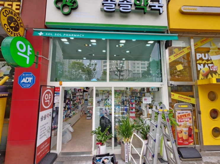  상가건물 유리 창문썬팅 안산 솔솔약국 자외선 햇빛 차단