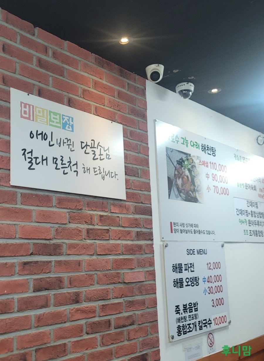 e문어세상 소래포구점 사진 6