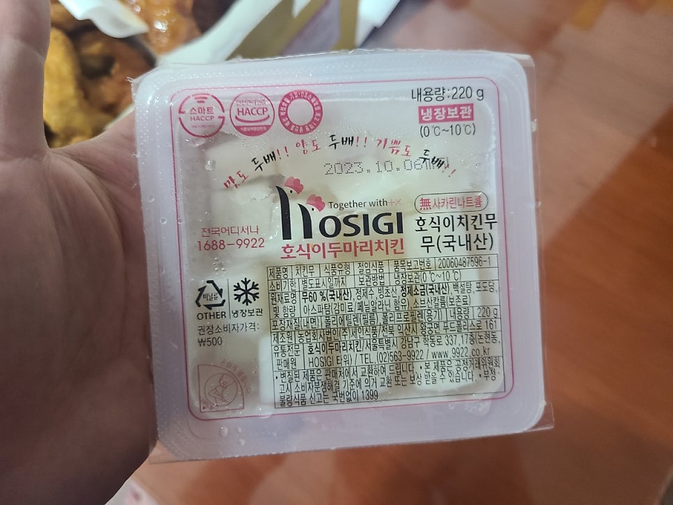 호식이두마리치킨 부개1호점 사진 6