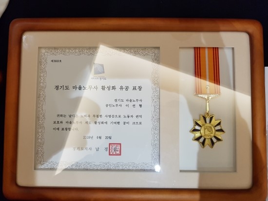  [수원 노무사] 공인노무사 노무상담이 필요할 때(경기도 마을노무사)