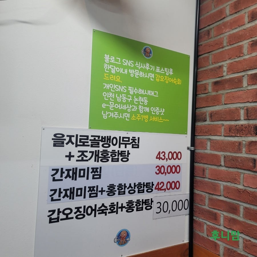 e문어세상 소래포구점 사진 1