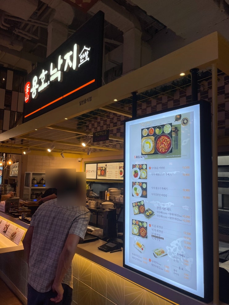  안성 낙지 솥밥 맛집 용호낙지한상 스타필드 안성점