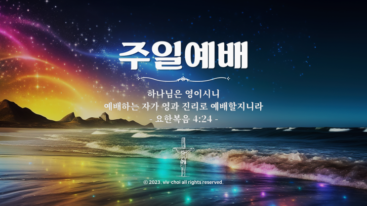 주일예배 PPT vol.93