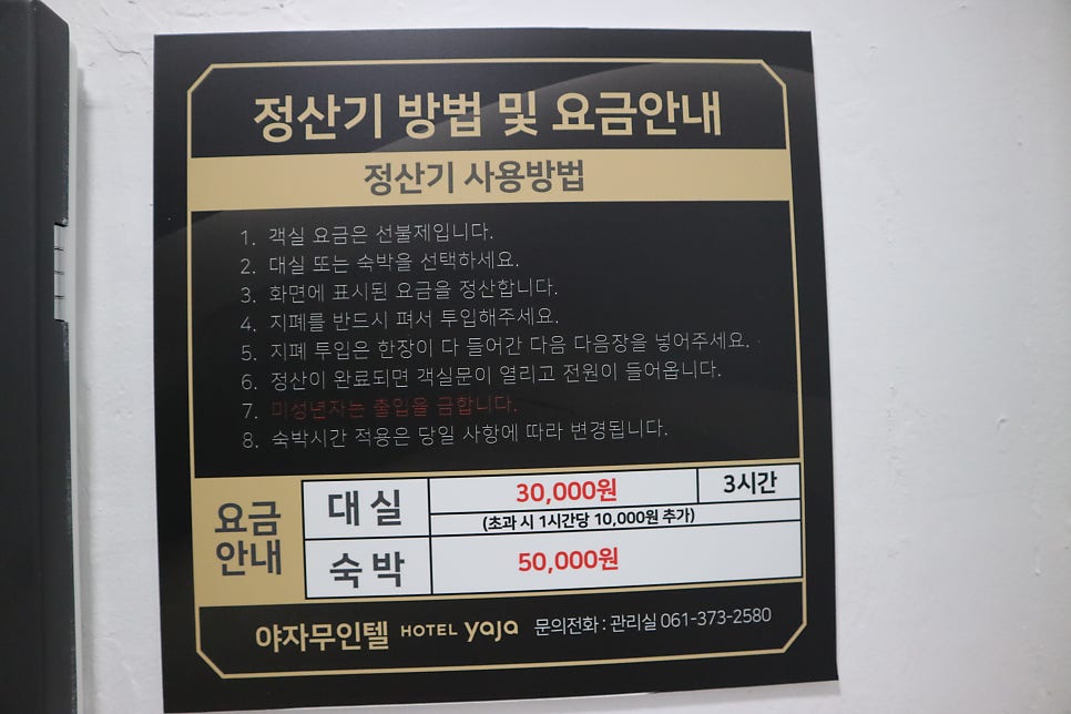 호텔야자 DI화순도곡점 사진 1