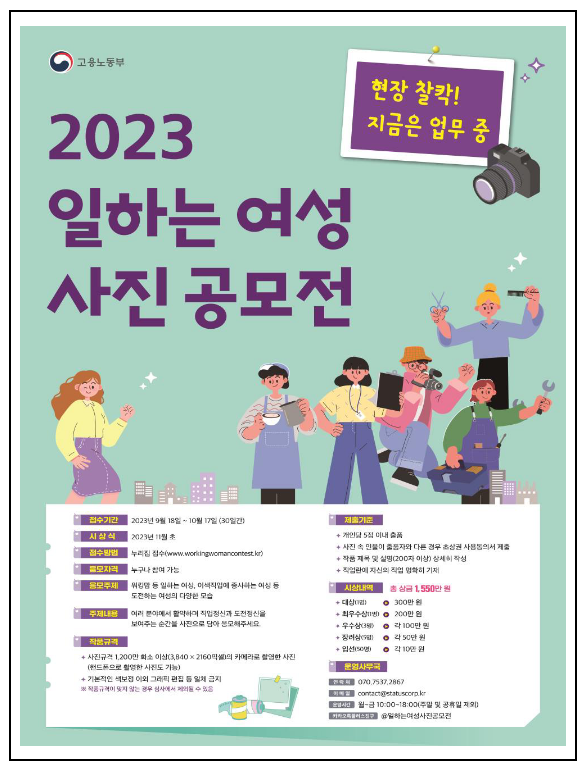 여성의 직업정신과 도전정신을 담은 생생한 사진을 보내주세요 여성의 직업정신과 도전정신을 담은 생생한 사진을 보내주세요