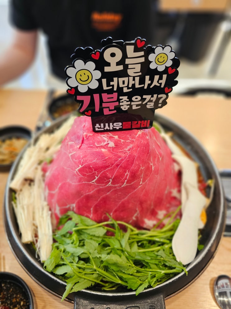  동탄산척동맛집 신사우물갈비 동탄 맛집 추천 5번이나 갔다규