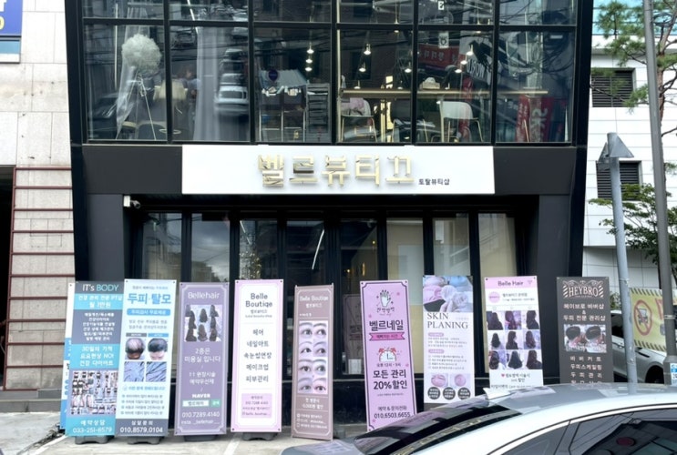  [춘천피부관리] 춘천 최초 건강 전문 PT샵, 하체 부종 및 혈액순환 관리는 “이츠바디”