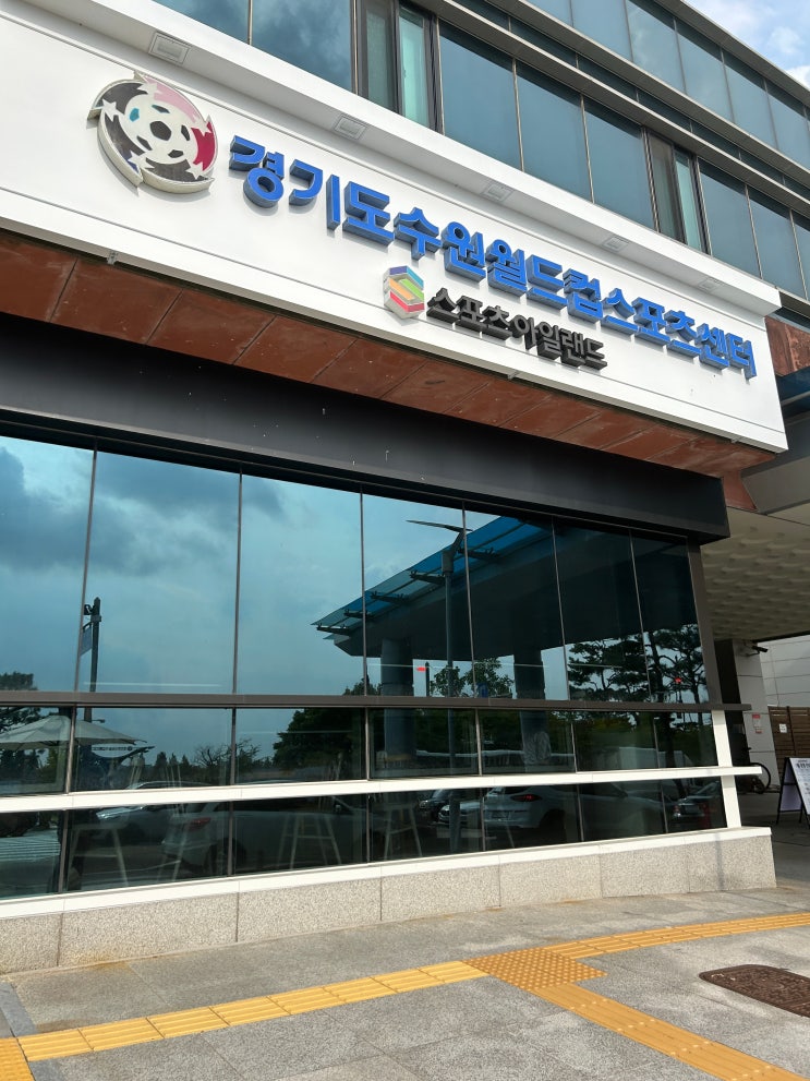  수원 스포츠아일랜드 오리발 가능 수영장 자유수영 후기