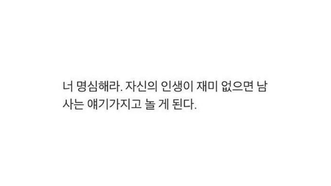  나에게 해줄 말들