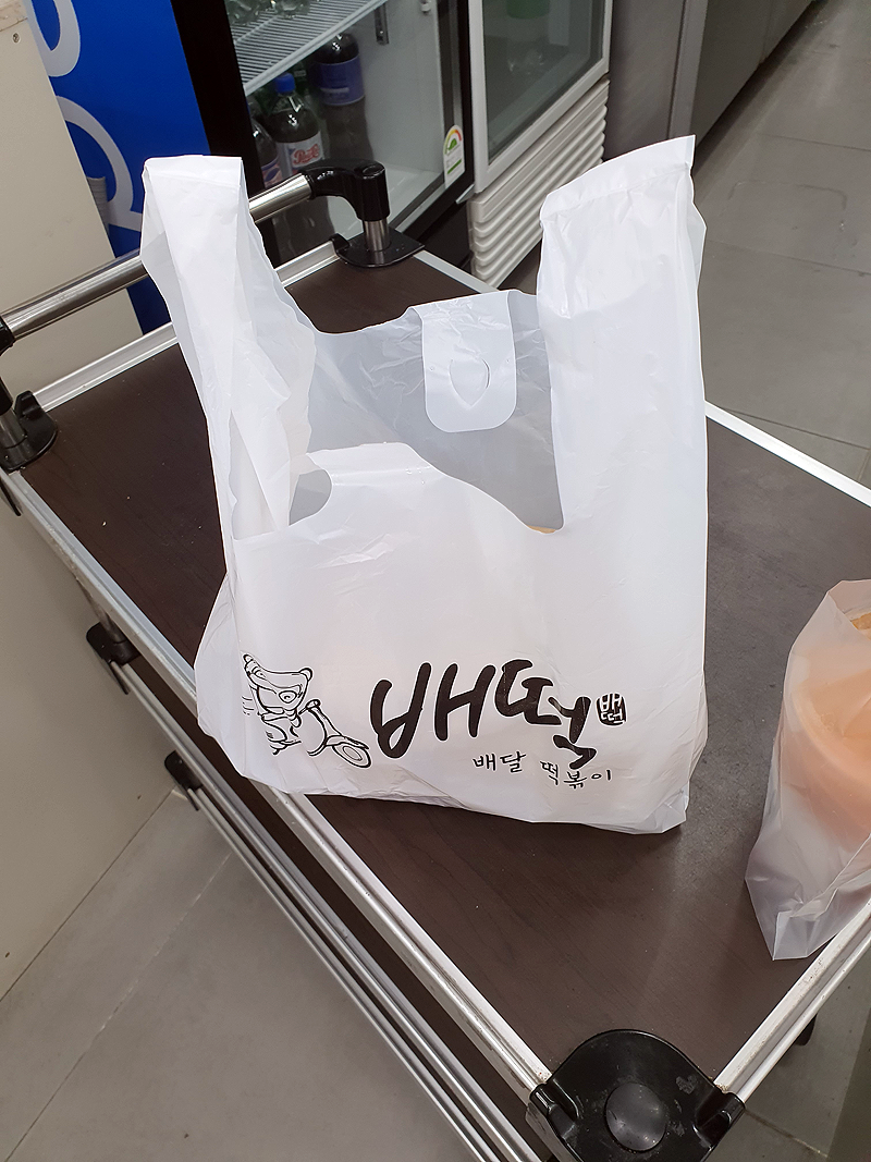 배떡 시흥점 사진 5