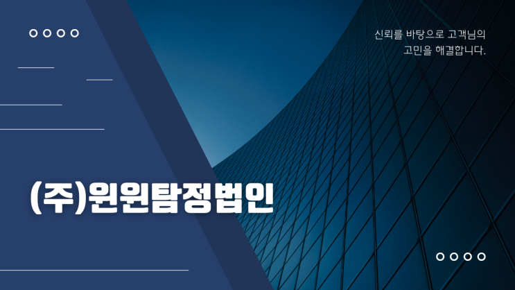  도청기 보안 상황이 의심되신다면