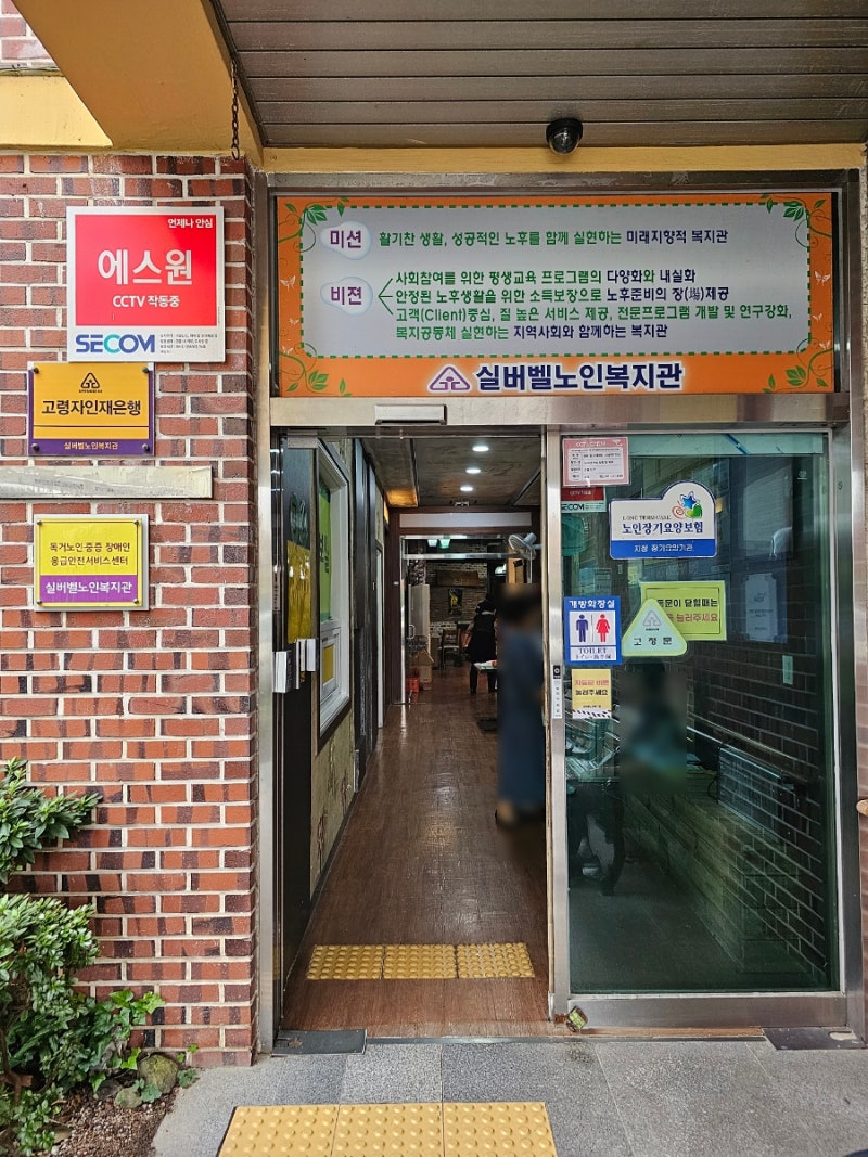 하나노인복지관 이미지