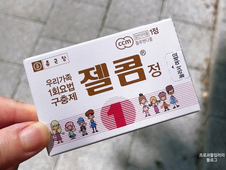  어항 리셋하지 않고 달팽이 완전 제거방법2 (젤콤사용)