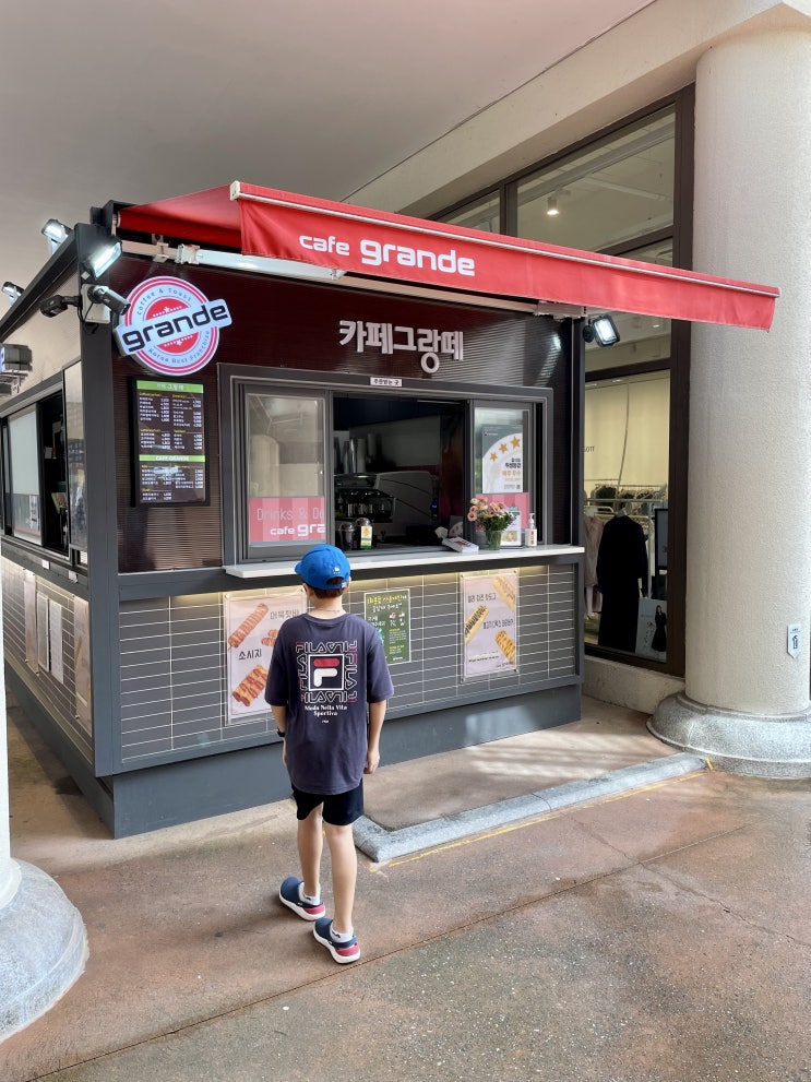 쇼핑하면서 먹는 꿀맛 간식 소떡소떡 카페 그랑떼 롯데아울렛 부여점