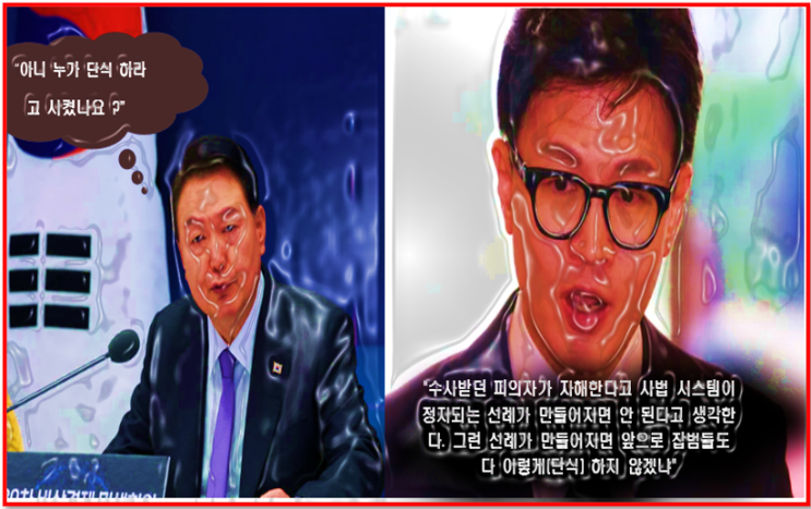 <b>이재명 대표</b>의 병원이송과 윤석열과 <b>한동훈</b>의 "구속영장청구"