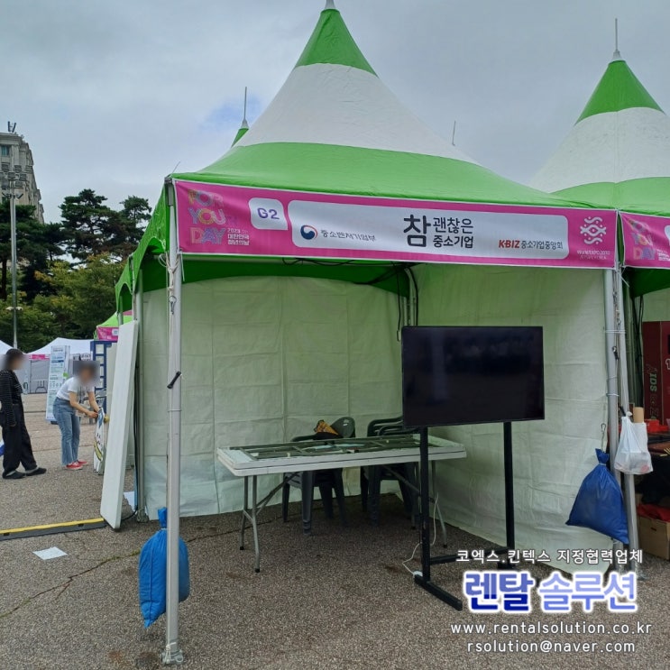  2023 제 7회 대한민국 청년의 날 야외행사 TV대여