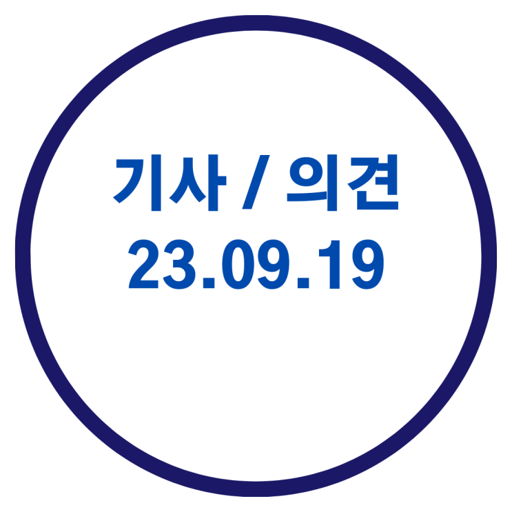  <구리 부동산 기사> "빌라 역전세 금액만 수억원"...'속앓이' 집주인들 소송 예고/ 아파트 가격差 확대..."비싼 집 더 올라"/소형주택 산 무주택자도 '생애최초 특공' 가능