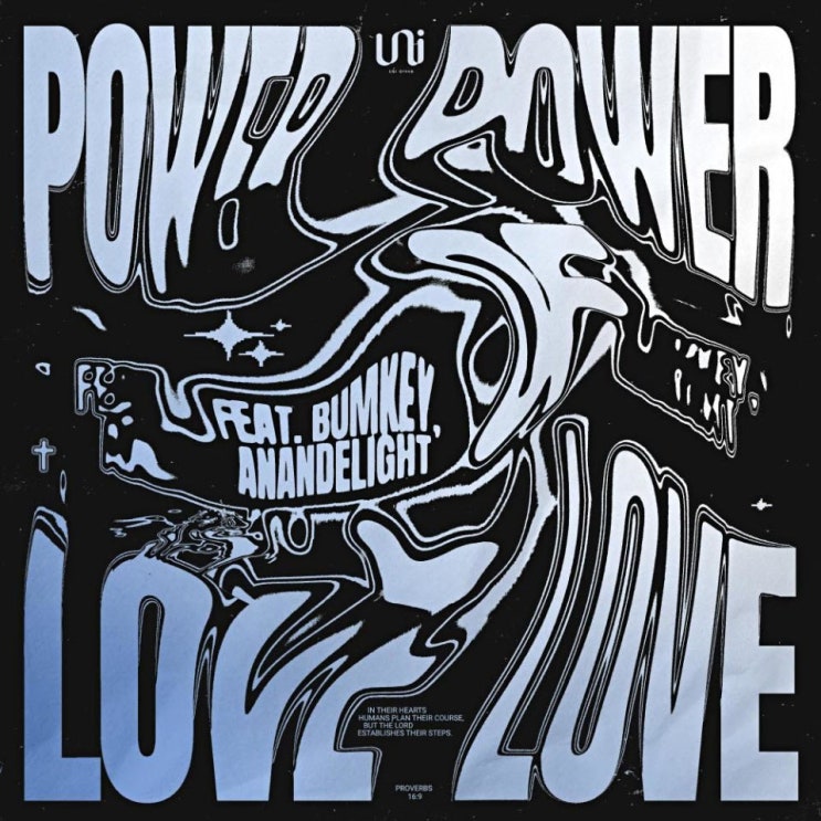 U&I(유앤아이) - Power Of Love (Remix) [노래가사, 듣기, Audio]