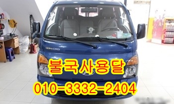 불국사용달 남창 덕신 입실 모화 외동 울릉도 운송. 불국사용달 남창 덕신 입실 모화 외동 울릉도 운송.