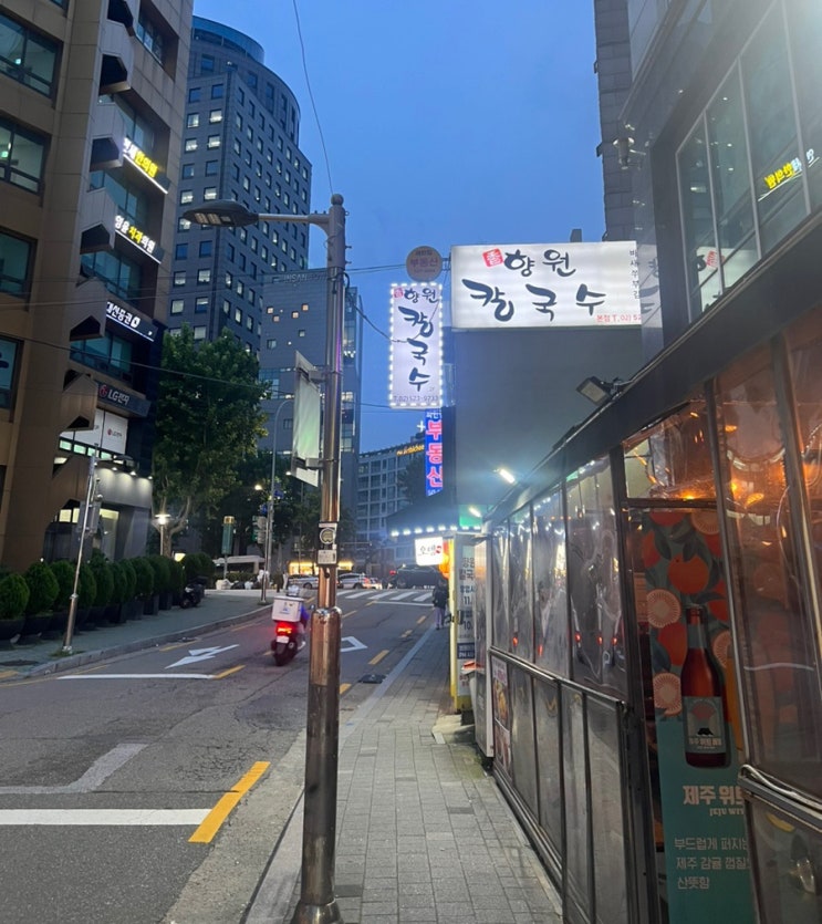  [이수역 :: 향원칼국수]바지락이 쏟아져내리는 바지락칼국수 사당동 맛집 후기!!