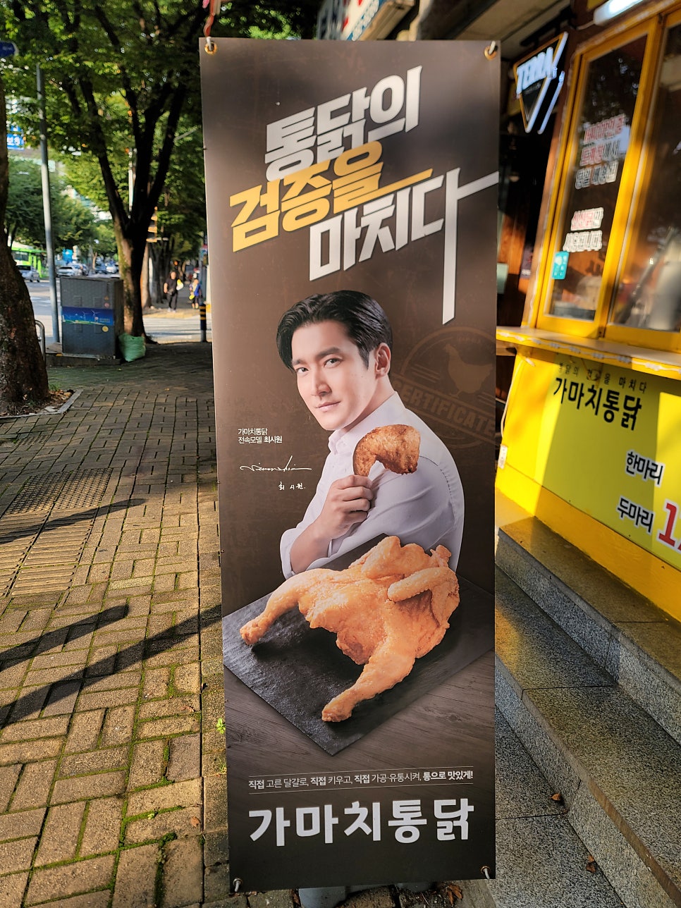 가마치통닭 금곡점 사진 6