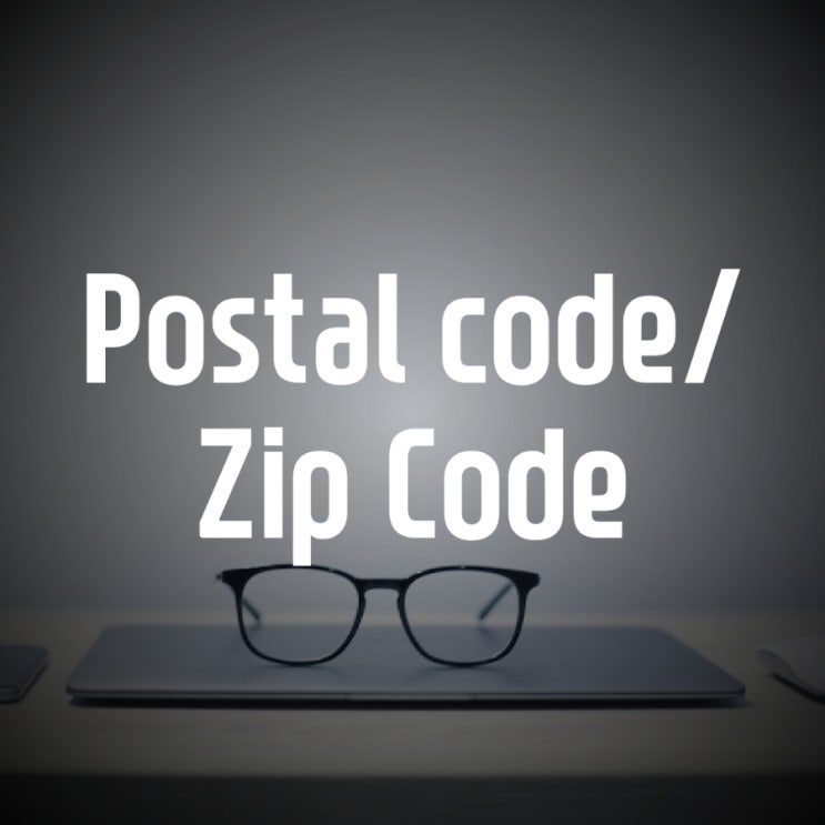 zip code와 postal code 뜻