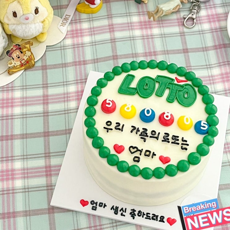  이것저것 일상 모음 / 레터링 케이크 주문 성공